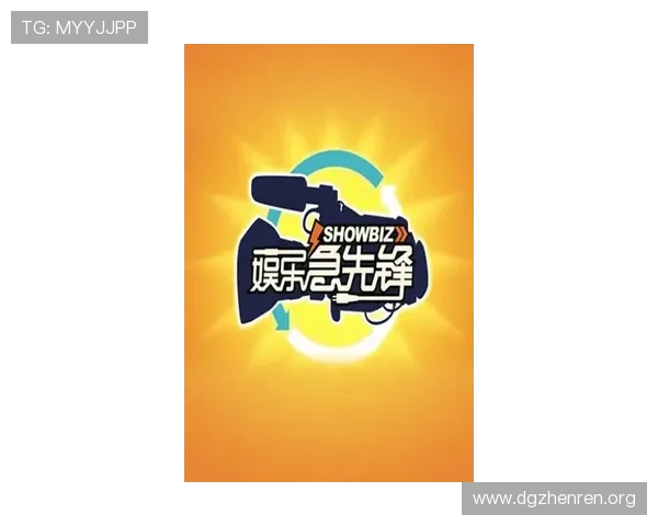 98娱乐全新聚焦热点资讯与明星动态深度报道