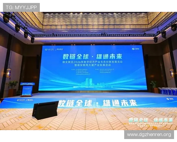 瑞丰国际引领跨境产业协同发展打造全球化商业新生态与创新服务平台 瑞丰国际引领跨境产业协同发展打造全球化商业新生态与创新服务平台